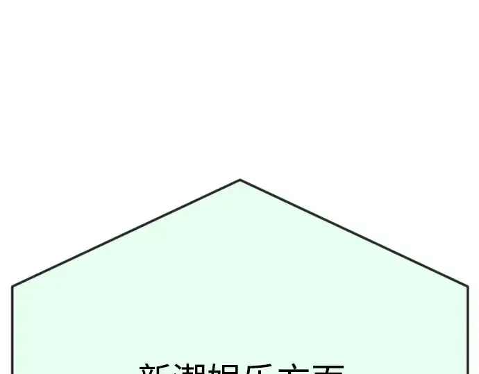 《超人的时代》第二季 第95话图303