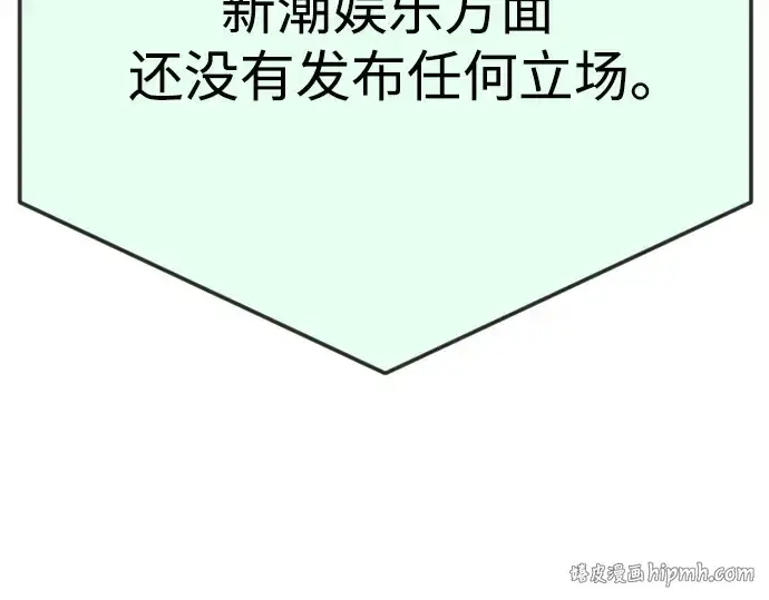 《超人的时代》第二季 第95话图304