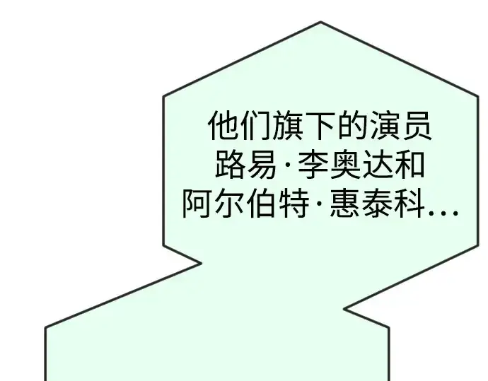 《超人的时代》第二季 第95话图307