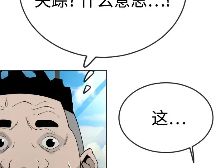 《超人的时代》第二季 第95话图309