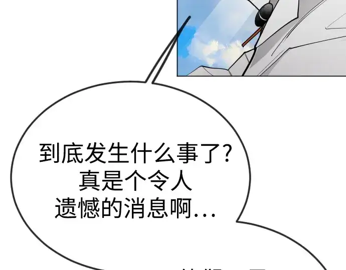《超人的时代》第二季 第95话图311