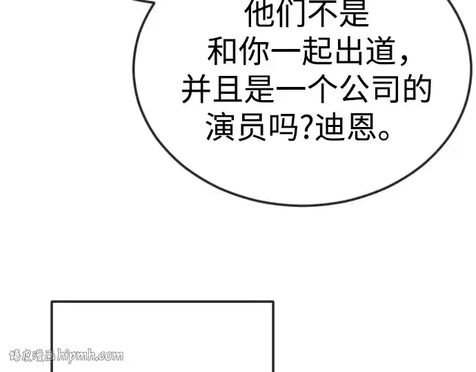 《超人的时代》第二季 第95话图312