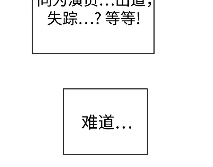 《超人的时代》第二季 第95话图316