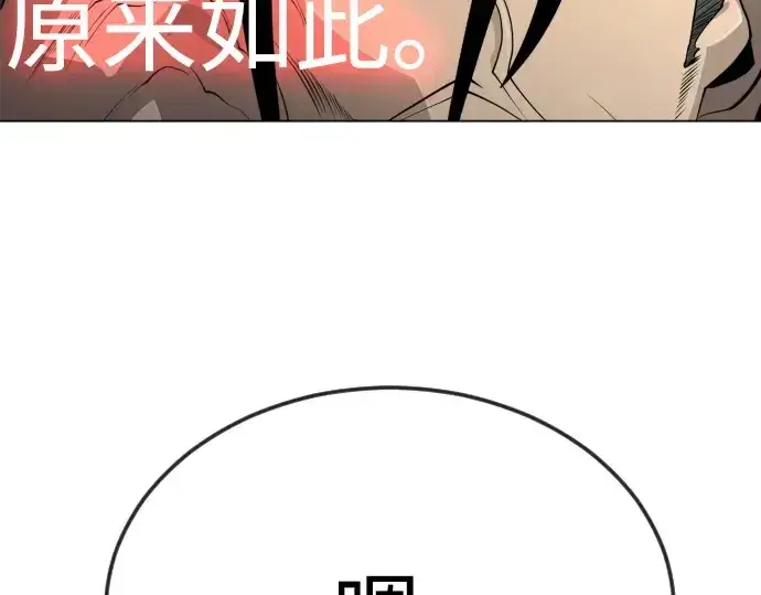 《超人的时代》第二季 第95话图318
