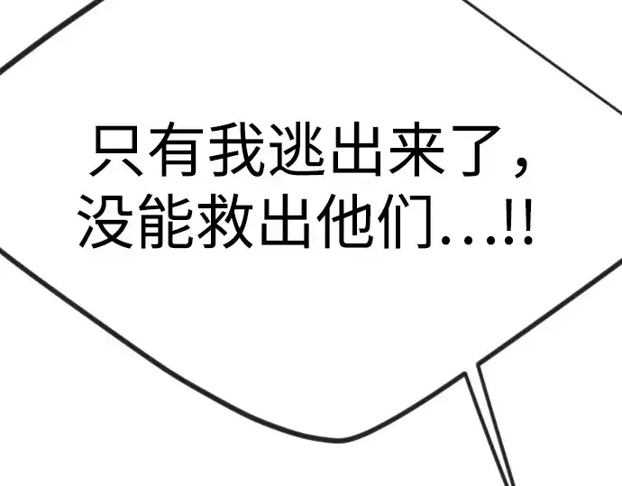 《超人的时代》第二季 第95话图321