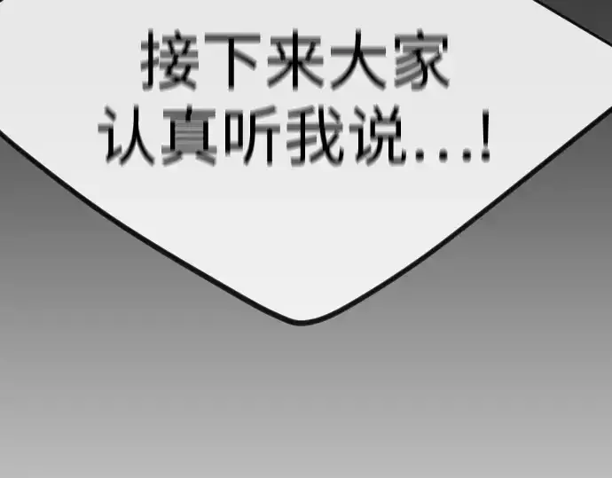《超人的时代》第二季 第95话图325