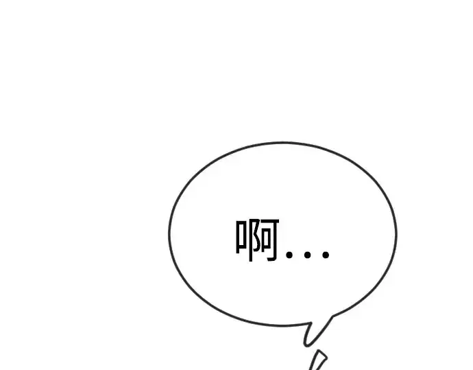 《超人的时代》第二季 第95话图331