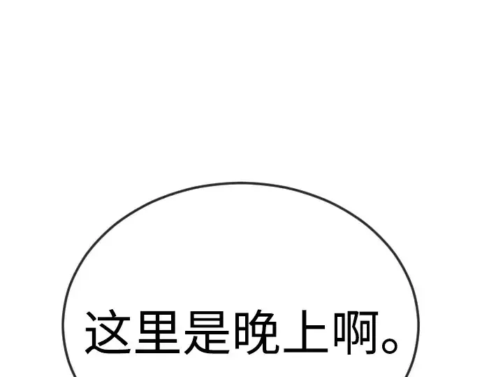 《超人的时代》第二季 第95话图333