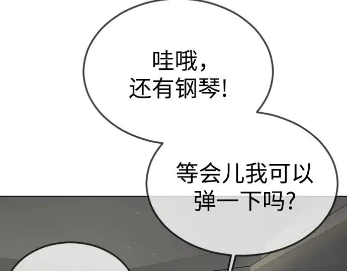 《超人的时代》第二季 第95话图38
