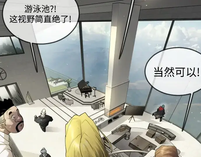 《超人的时代》第二季 第95话图39