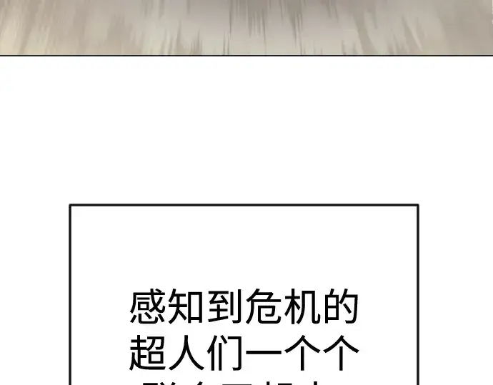 《超人的时代》第二季 第95话图4