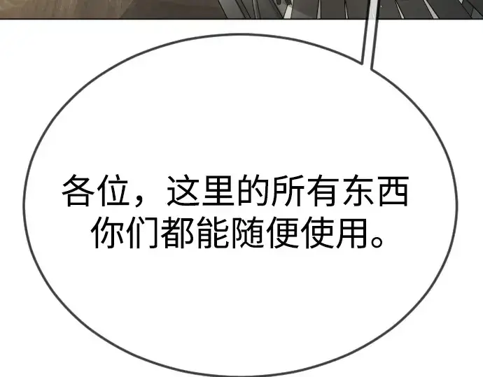 《超人的时代》第二季 第95话图41