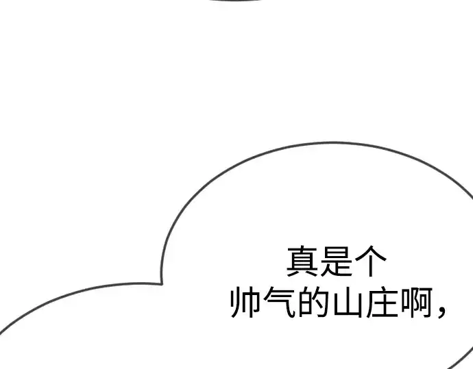 《超人的时代》第二季 第95话图42