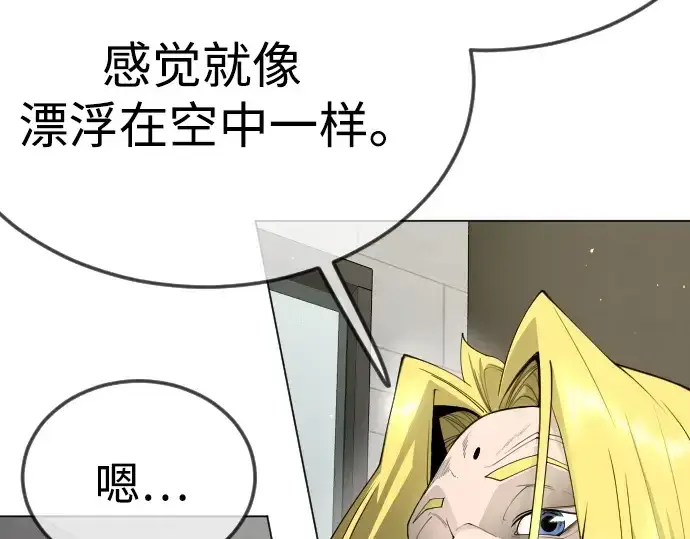 《超人的时代》第二季 第95话图43
