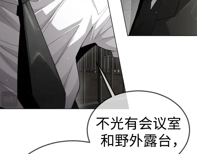 《超人的时代》第二季 第95话图45