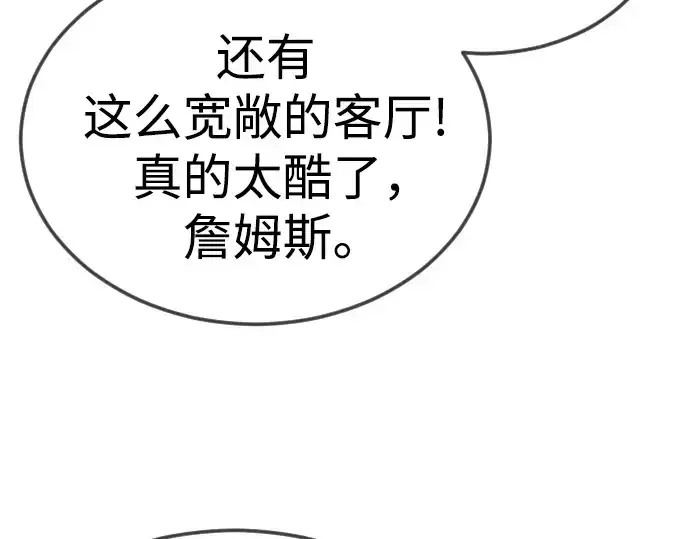 《超人的时代》第二季 第95话图46