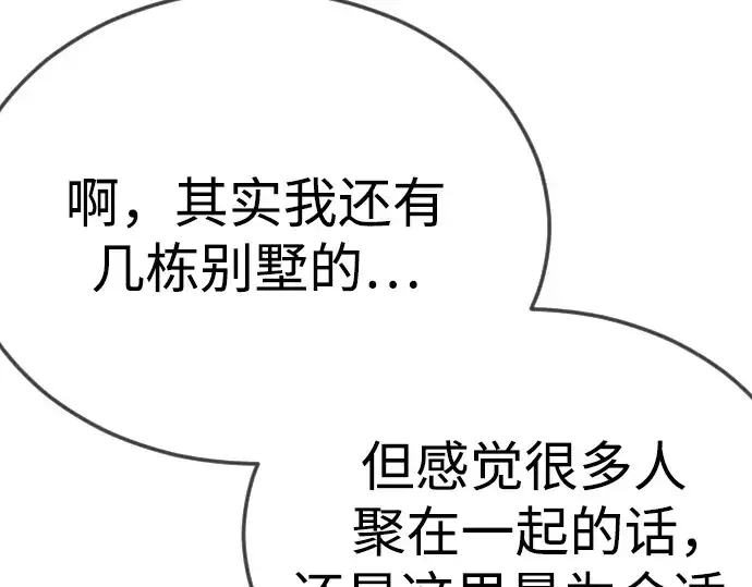 《超人的时代》第二季 第95话图47