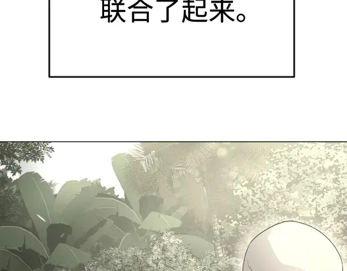 《超人的时代》第二季 第95话图5