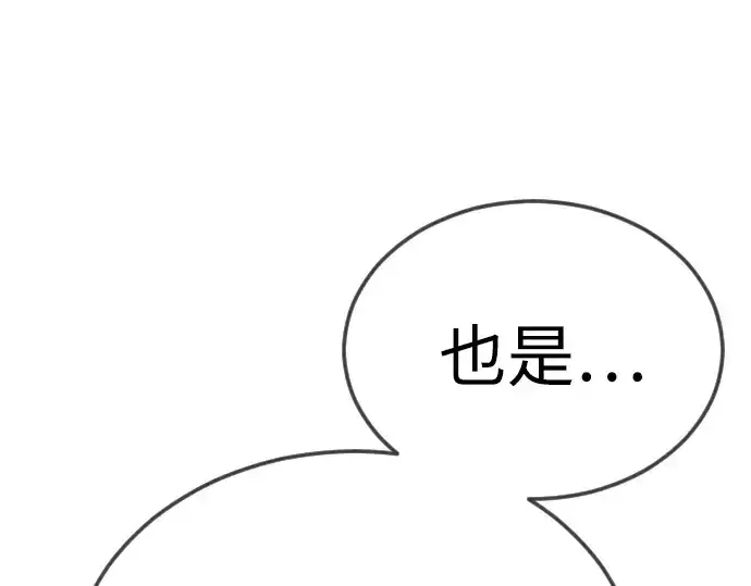 《超人的时代》第二季 第95话图51