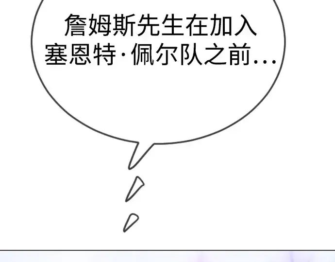 《超人的时代》第二季 第95话图52