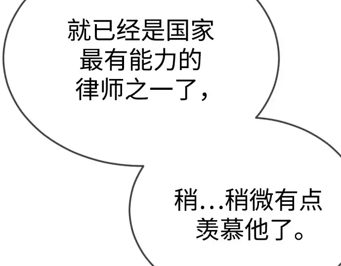 《超人的时代》第二季 第95话图55