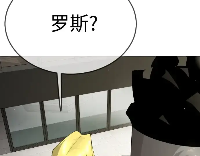 《超人的时代》第二季 第95话图57
