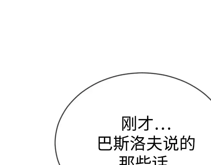 《超人的时代》第二季 第95话图60
