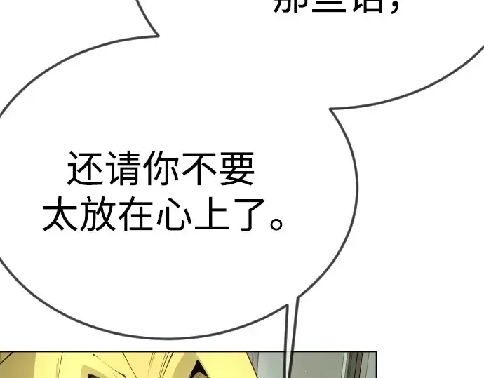 《超人的时代》第二季 第95话图61