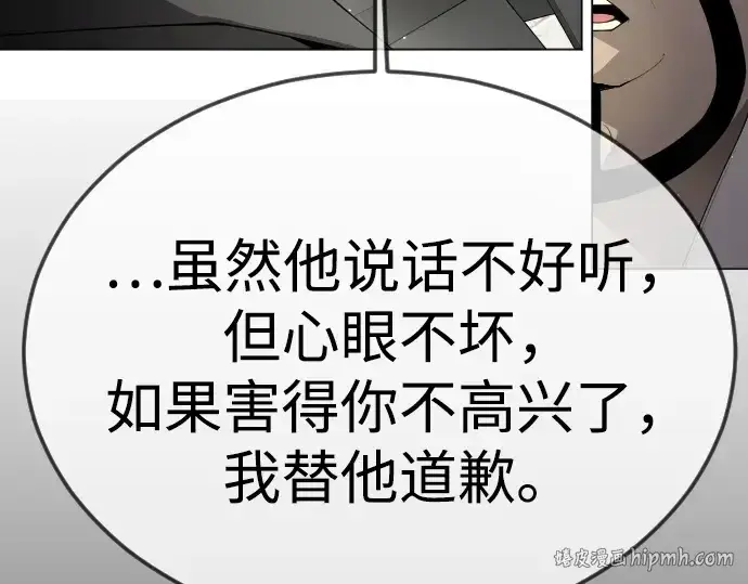 《超人的时代》第二季 第95话图64