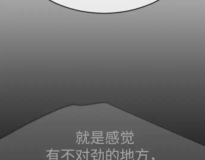 《超人的时代》第二季 第95话图65