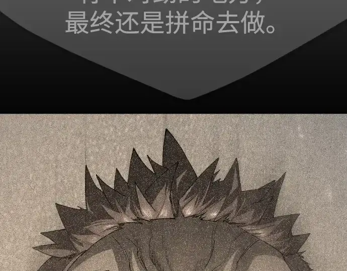 《超人的时代》第二季 第95话图66
