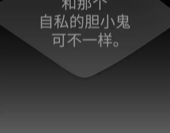 《超人的时代》第二季 第95话图69