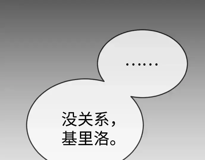 《超人的时代》第二季 第95话图70