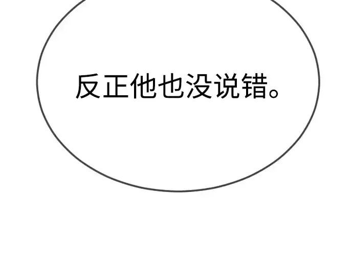 《超人的时代》第二季 第95话图73