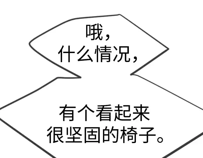 《超人的时代》第二季 第95话图74