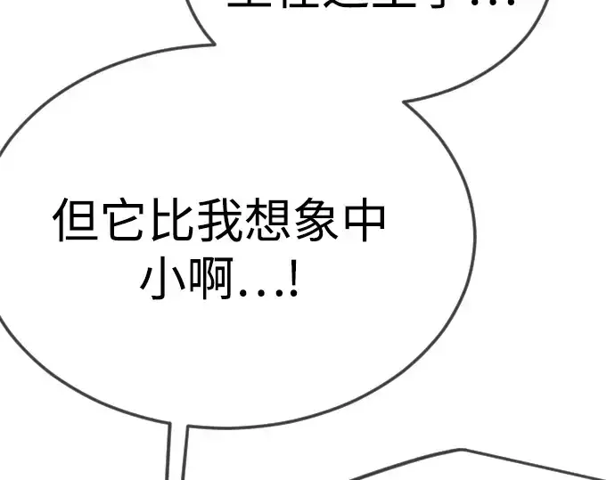《超人的时代》第二季 第95话图77