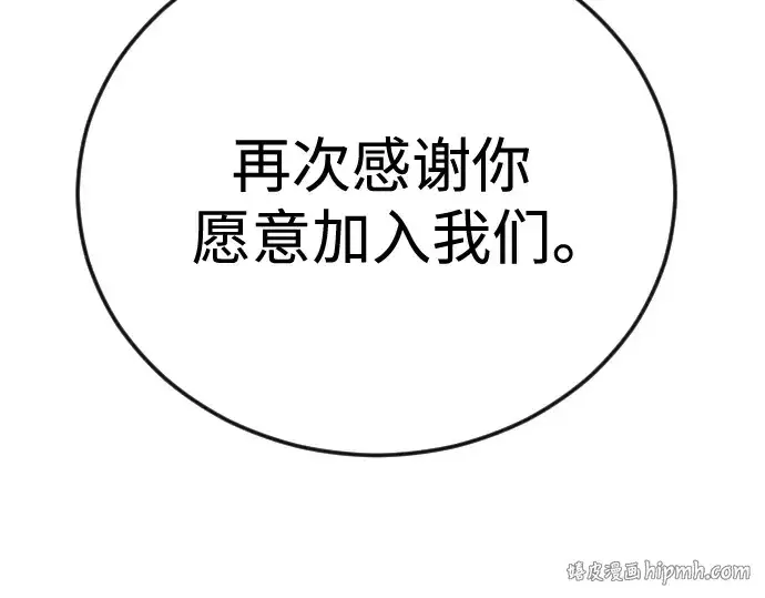 《超人的时代》第二季 第95话图8
