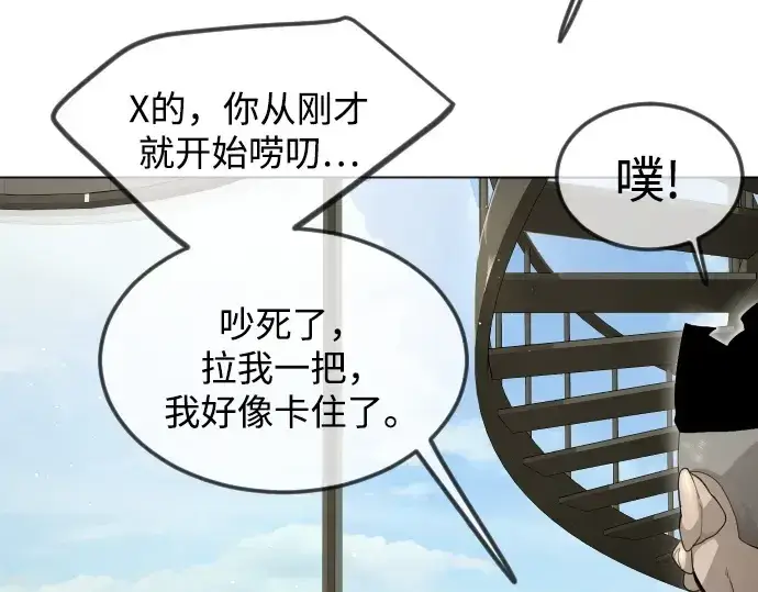 《超人的时代》第二季 第95话图82