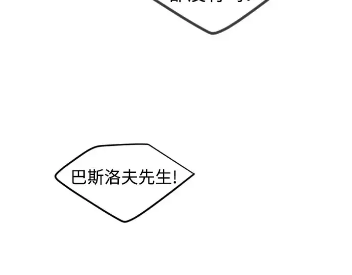 《超人的时代》第二季 第95话图89