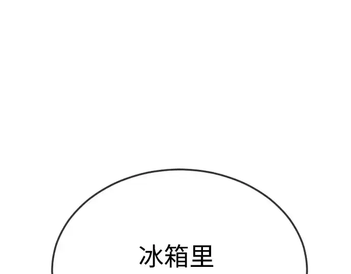 《超人的时代》第二季 第95话图95