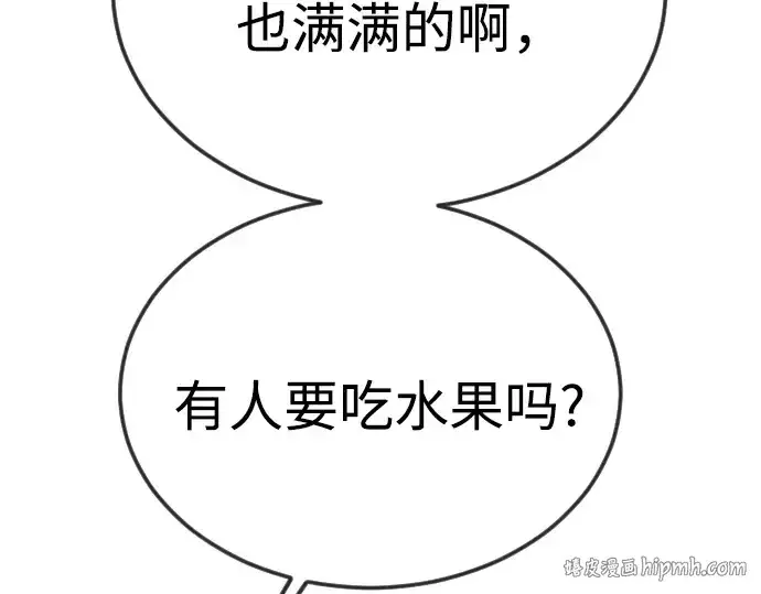 《超人的时代》第二季 第95话图96