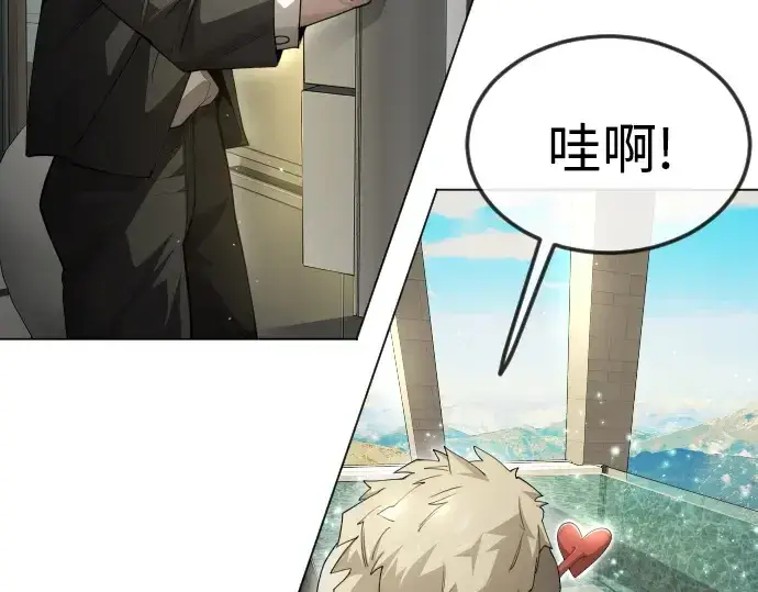 《超人的时代》第二季 第95话图98