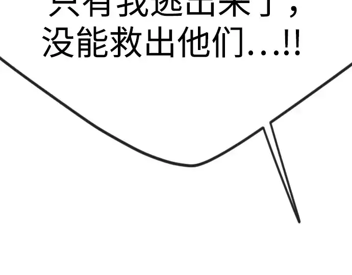 《超人的时代》第二季 第96话图10