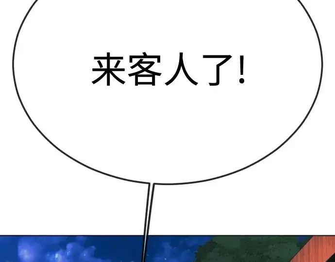 《超人的时代》第二季 第96话图100