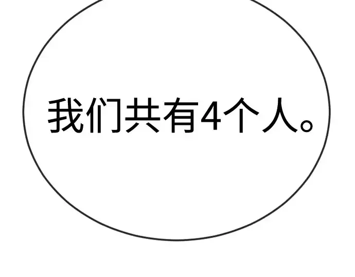 《超人的时代》第二季 第96话图117