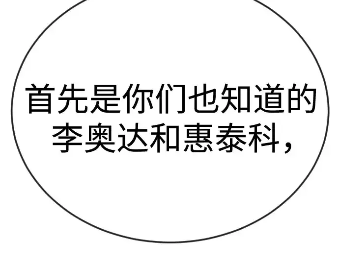 《超人的时代》第二季 第96话图121
