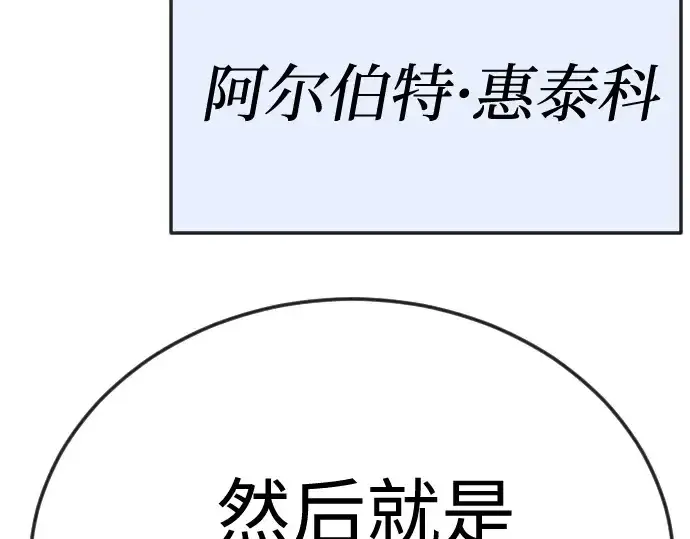 《超人的时代》第二季 第96话图125
