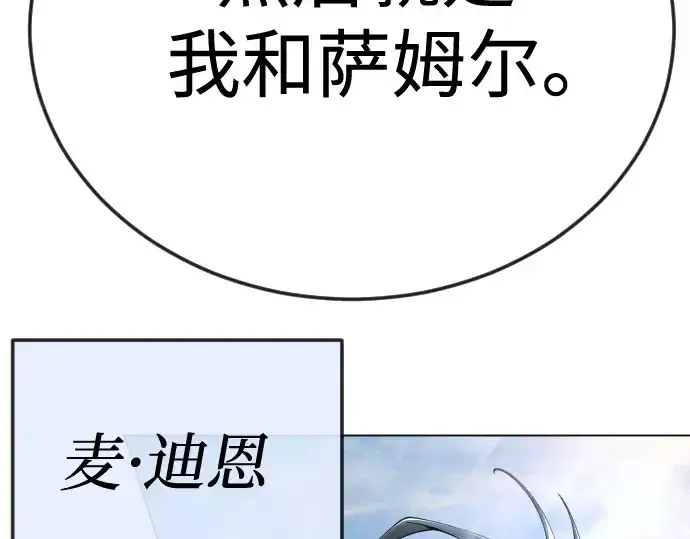 《超人的时代》第二季 第96话图126
