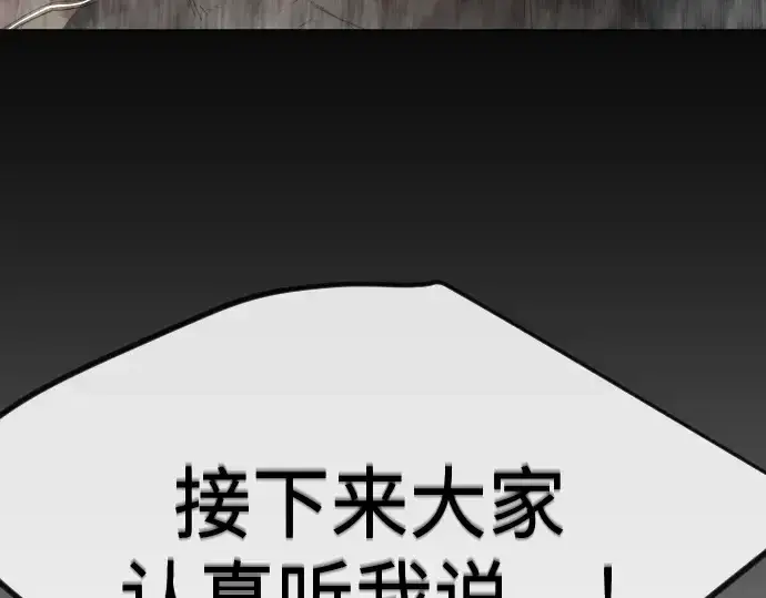 《超人的时代》第二季 第96话图13