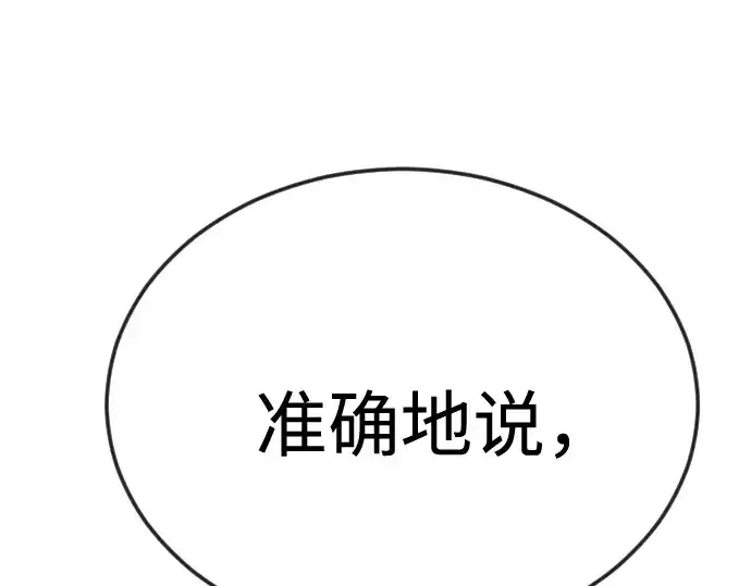《超人的时代》第二季 第96话图130